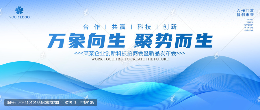 淡藍(lán)色海報(bào)背景