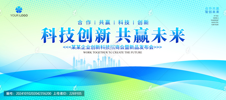 藍(lán)色科技KV