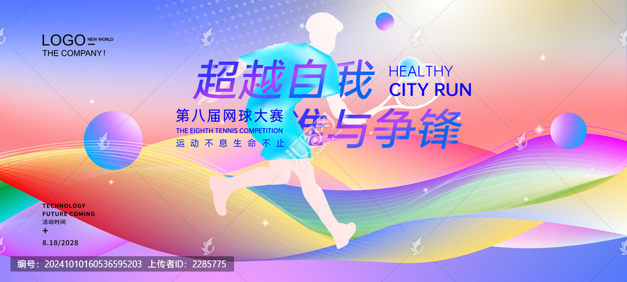 羽毛球活動海報