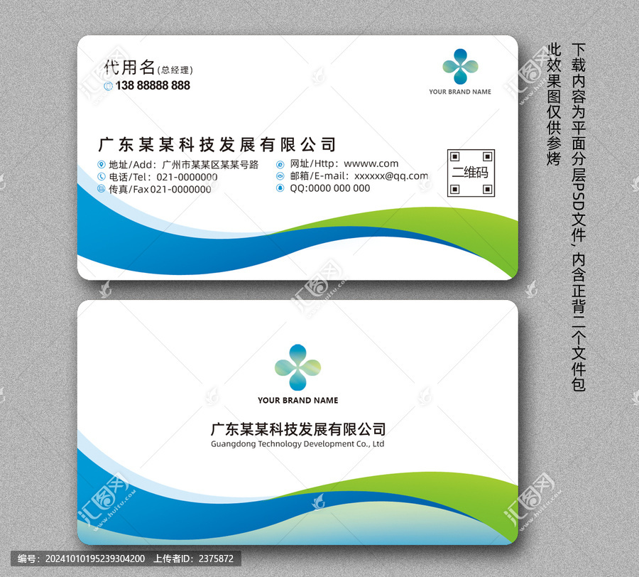 企業(yè)名片