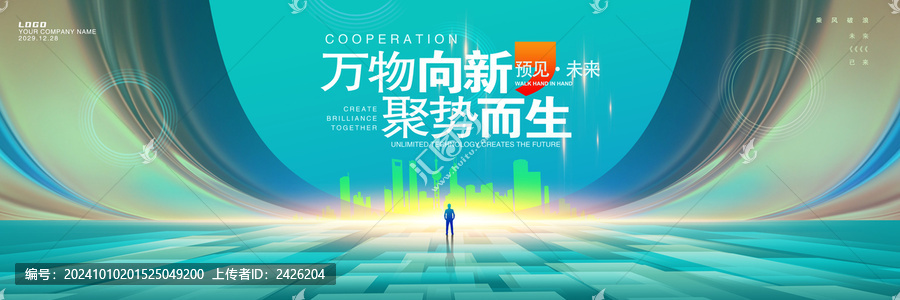 藍(lán)色會(huì)議背景