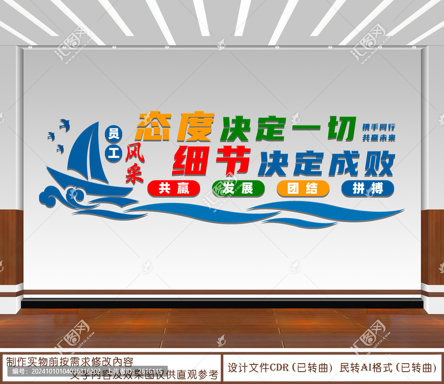 態度決定一切