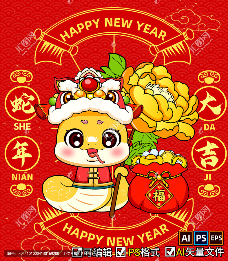 蛇年春節(jié)卡通插畫