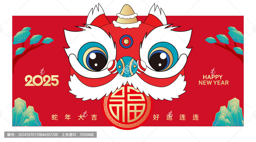 蛇年醒獅紅包