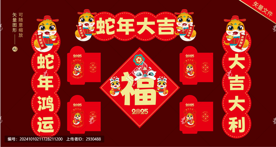 冰箱貼磁吸對聯(lián)