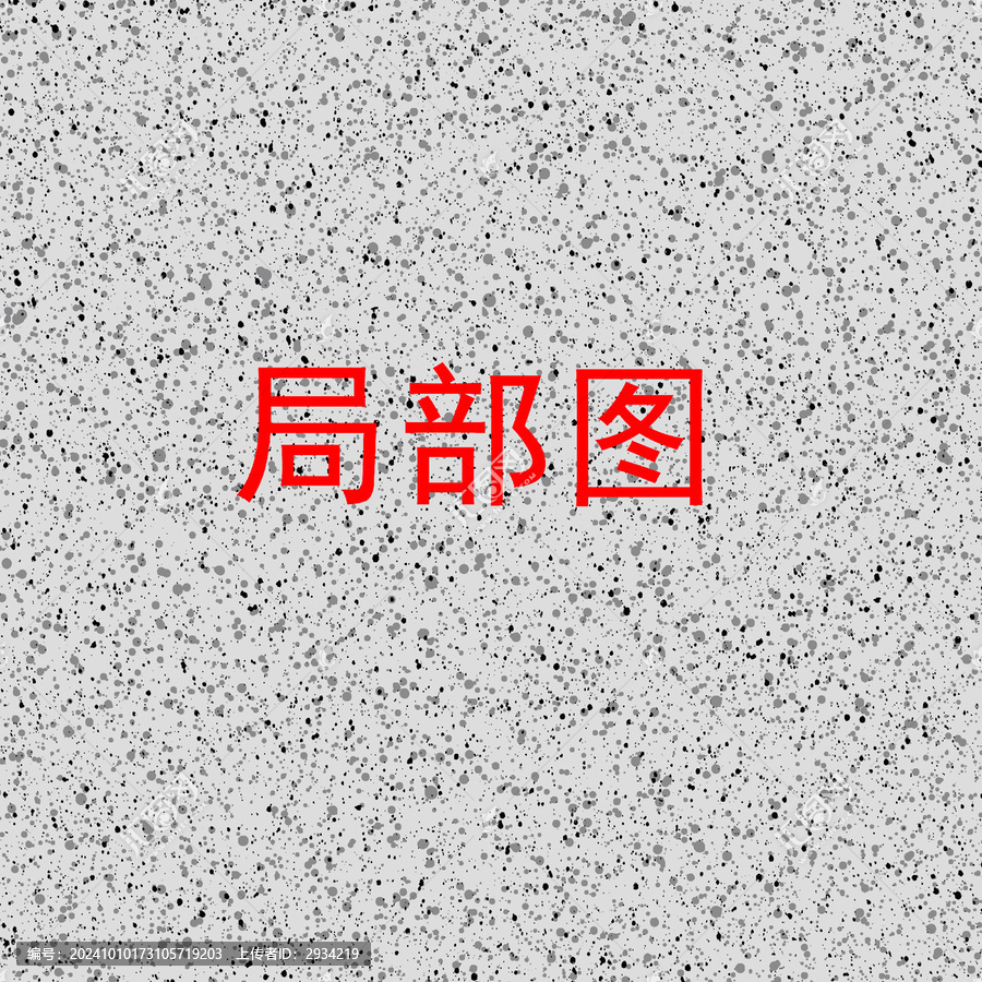 亂點紋理