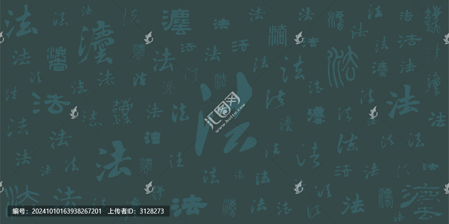 法