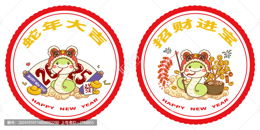卡通虎頭小青蛇門貼窗貼