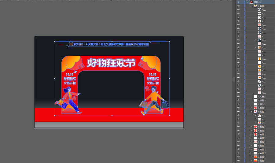 雙11門頭