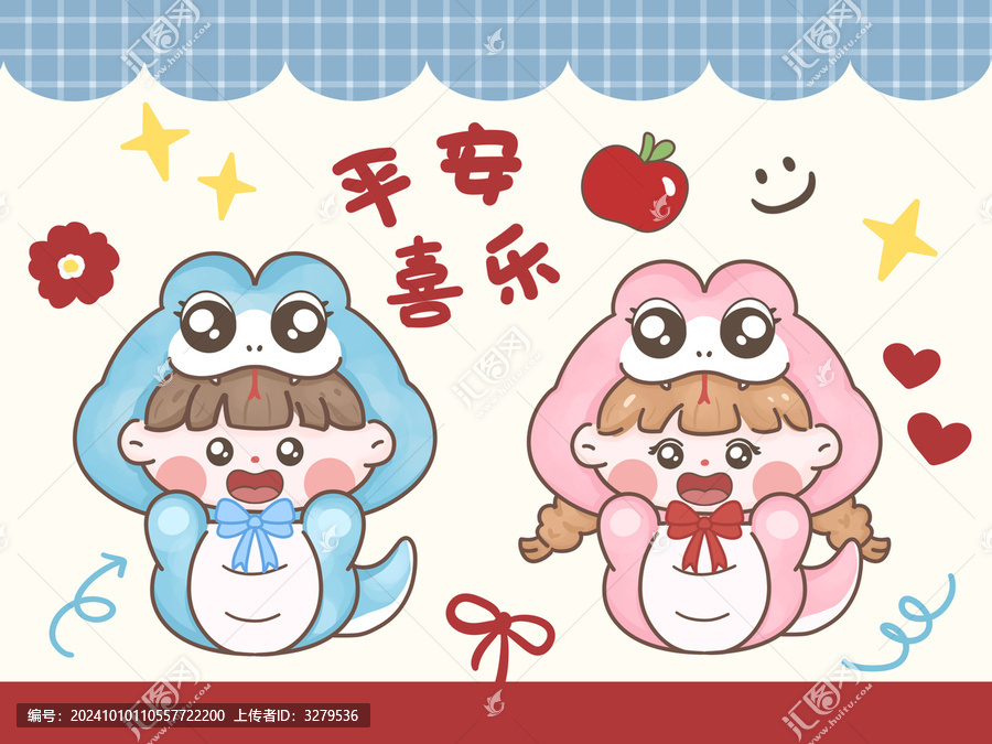 卡通蛇年印花Q版蛇寶寶祝福插畫
