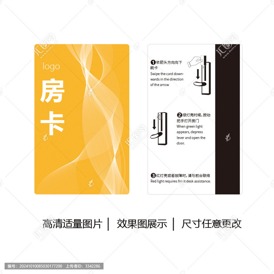 房卡