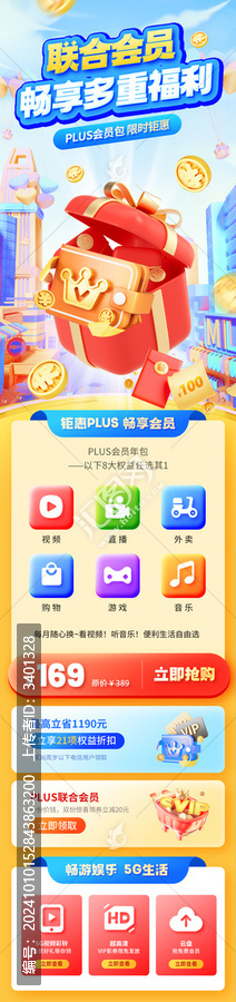 會員VIP長圖