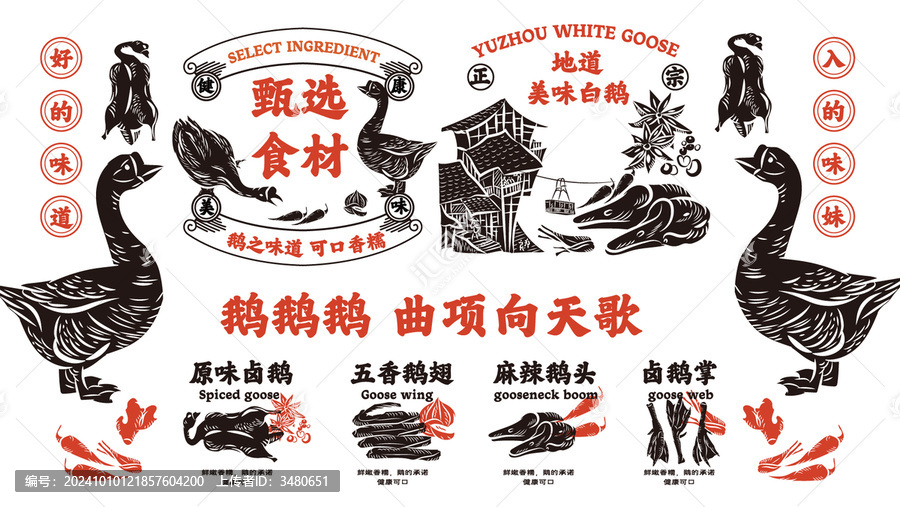 鵝圖片