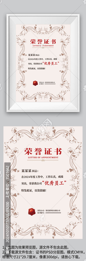 灰紫色歐式復(fù)古優(yōu)秀員工榮譽(yù)證書
