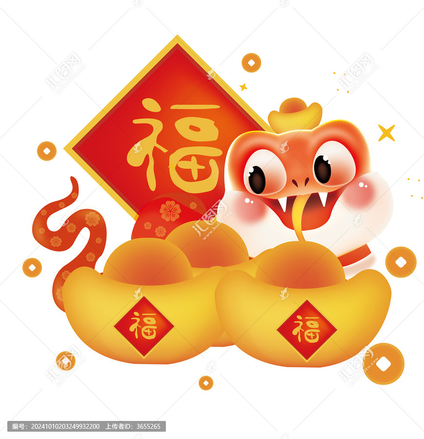 蛇新年元寶喜慶過節(jié)元素