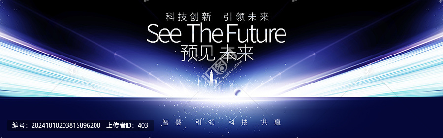 藍色科技會議舞臺背景
