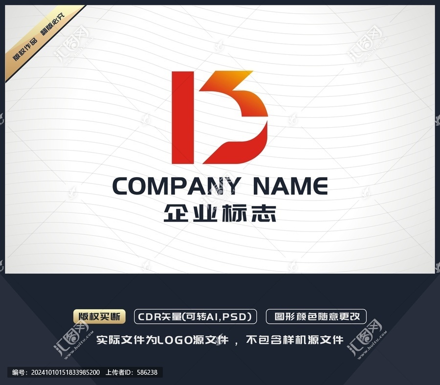 D字母LOGO設(shè)計(jì)