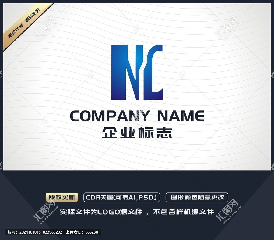 NC字母LOGO設(shè)計