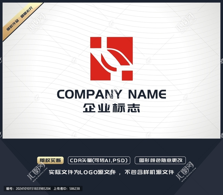 H字母LOGO設計