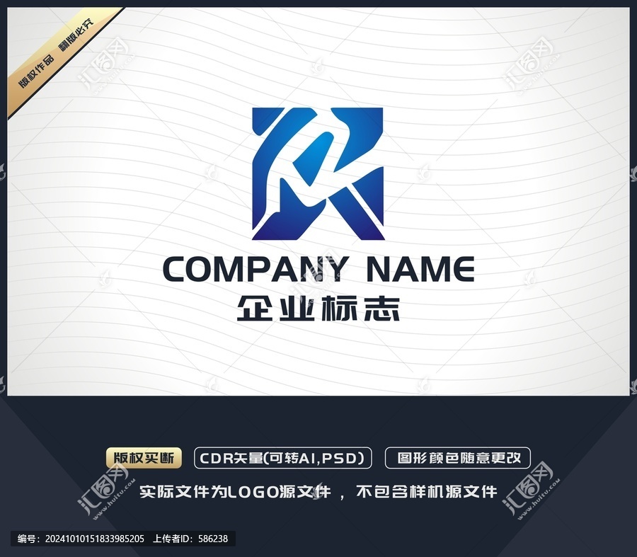 R字母LOGO設計