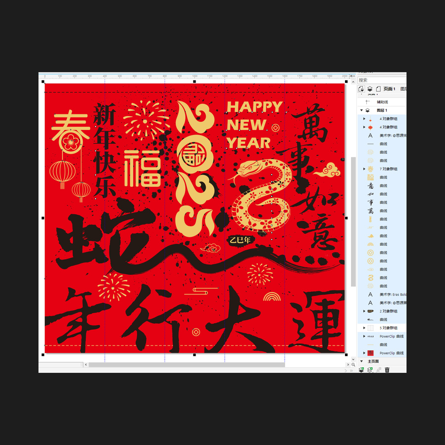 2025蛇年行大運(yùn)掛布吊旗