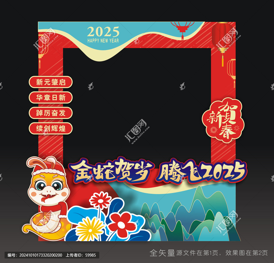 元旦節(jié)拍照道具
