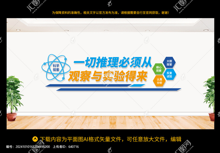 實(shí)驗(yàn)室文化墻