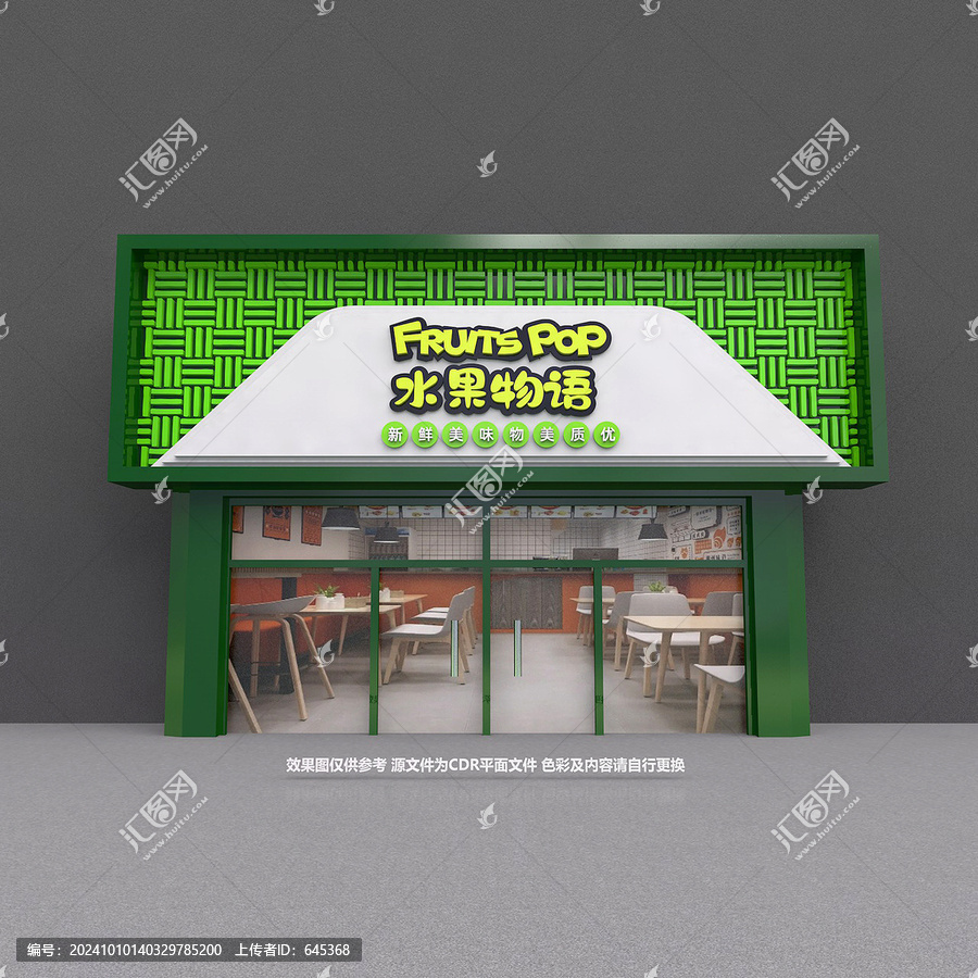 鮮果店門頭