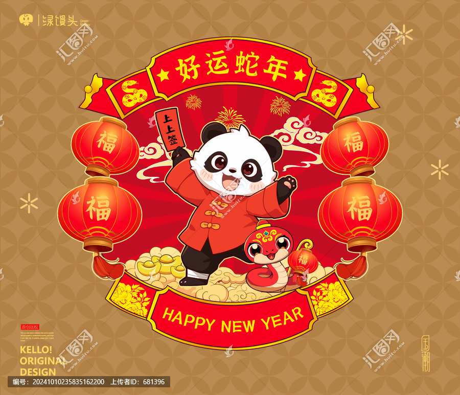 熊貓好運蛇年插畫蛇年