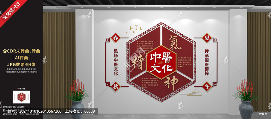 中醫(yī)文化展廳展示墻