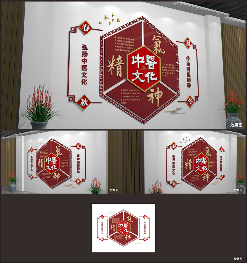中醫(yī)文化展廳展示墻