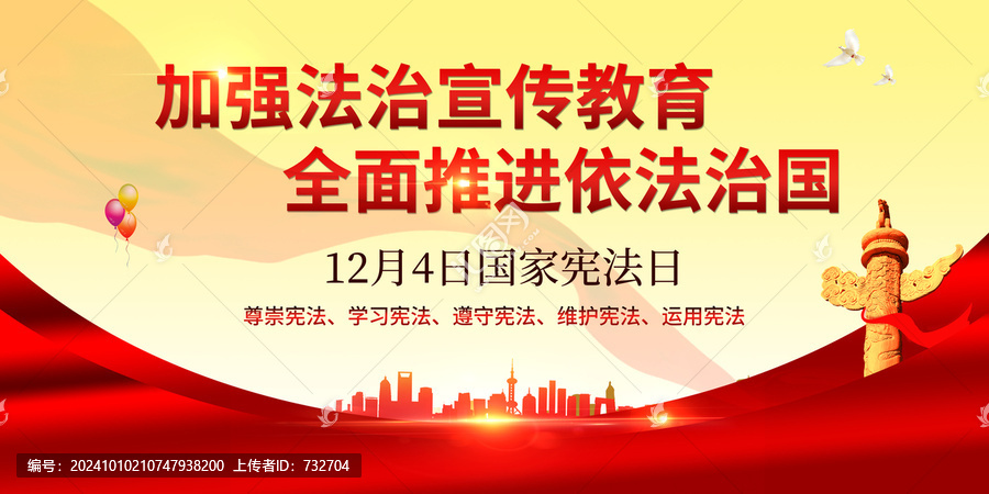 國家憲法日