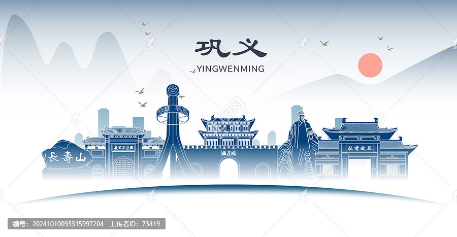 鄭州鞏義市城市地標(biāo)形象道旗海報(bào)