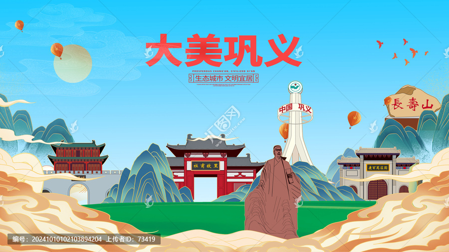 鄭州鞏義市大美城宣傳海報(bào)展板