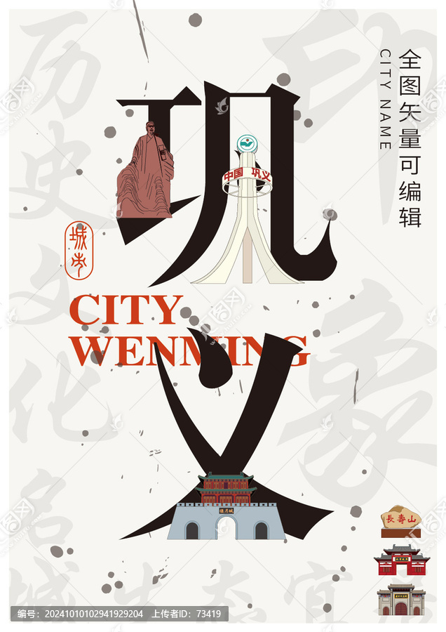 鄭州鞏義市城市形象地標(biāo)字體設(shè)計(jì)