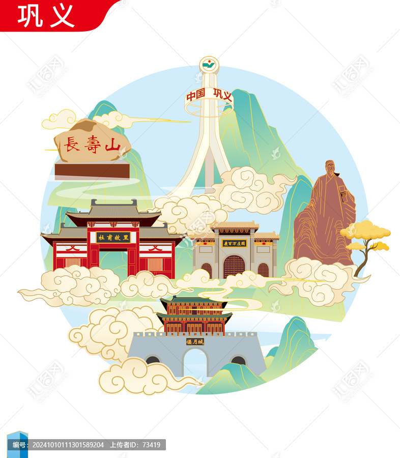 鄭州鞏義市地標(biāo)建筑矢量文創(chuàng)設(shè)計(jì)