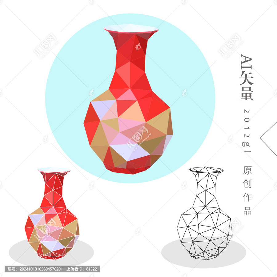 紅色幾何低多邊花瓶