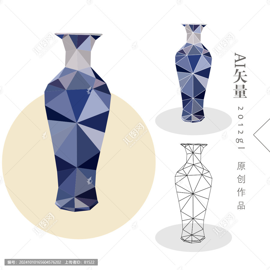 藍色幾何低多邊花瓶裝飾畫