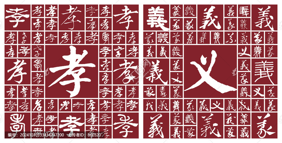 山西孝義