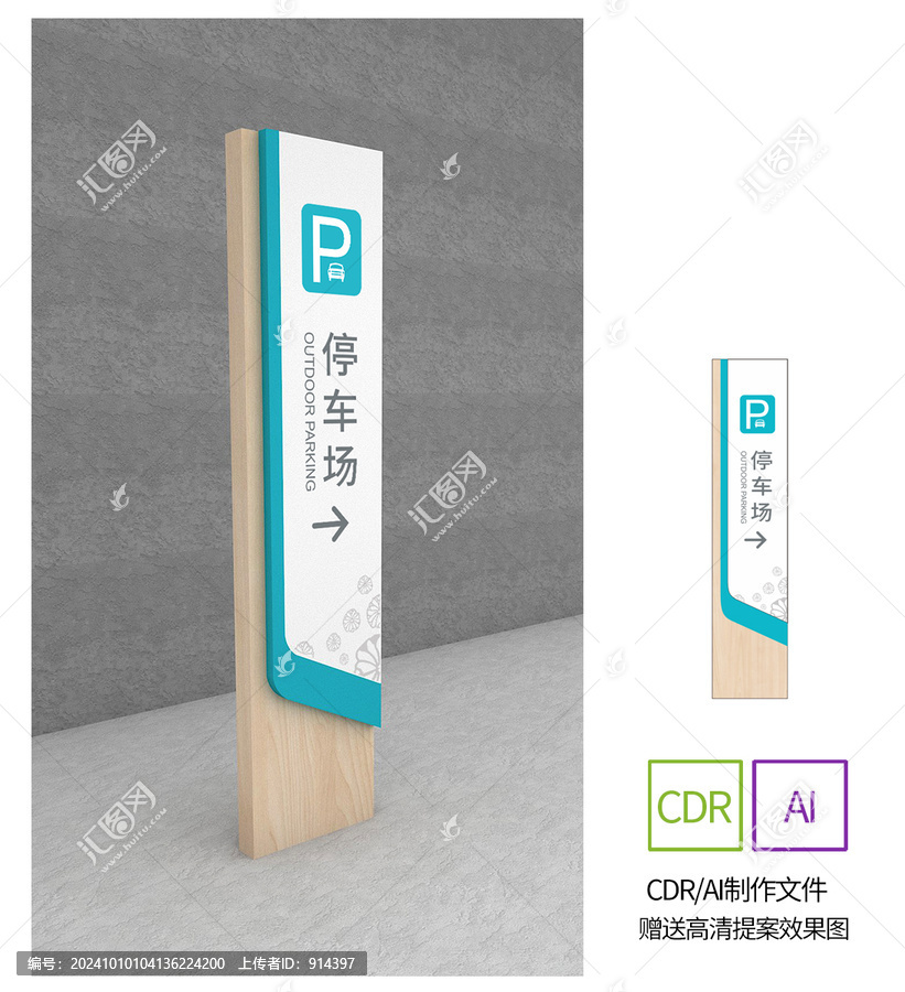 醫(yī)院停車場(chǎng)指示牌