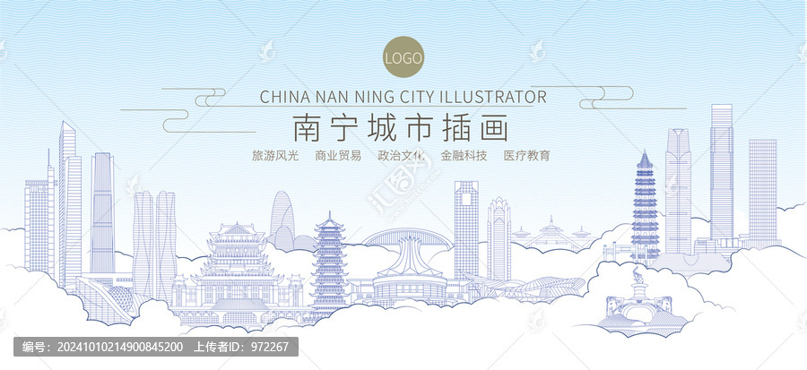 南寧建筑