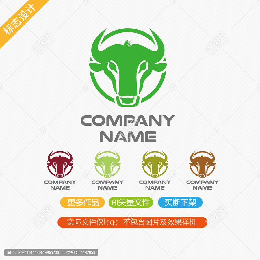 牛logo