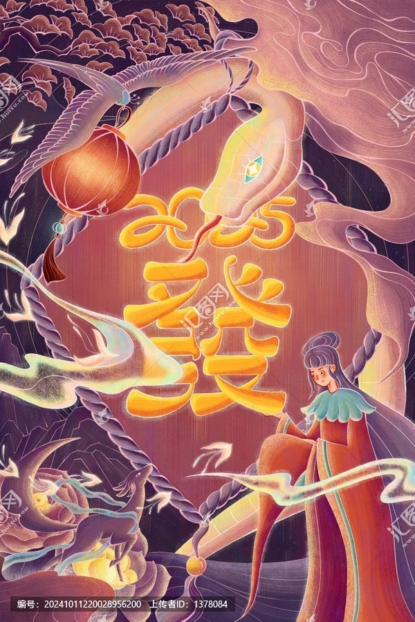 2025蛇年夢幻中國風粉彩插畫