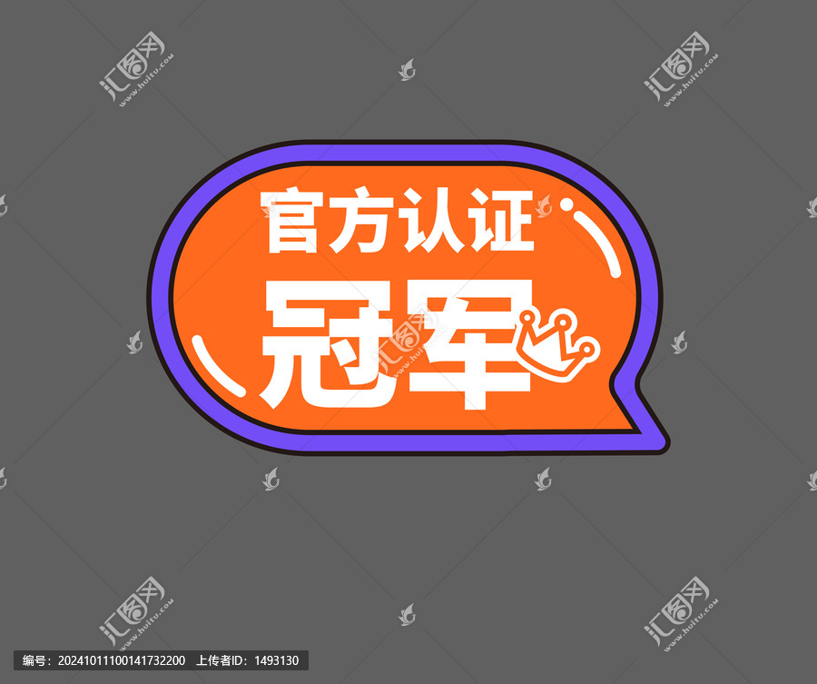 活動手牌