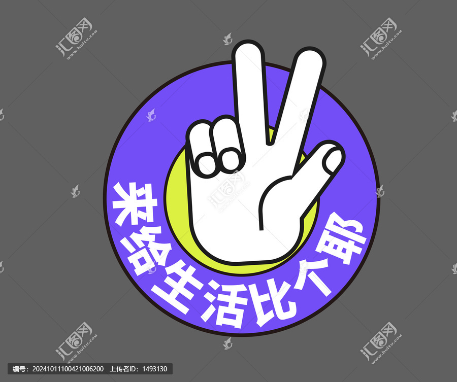 活動手牌