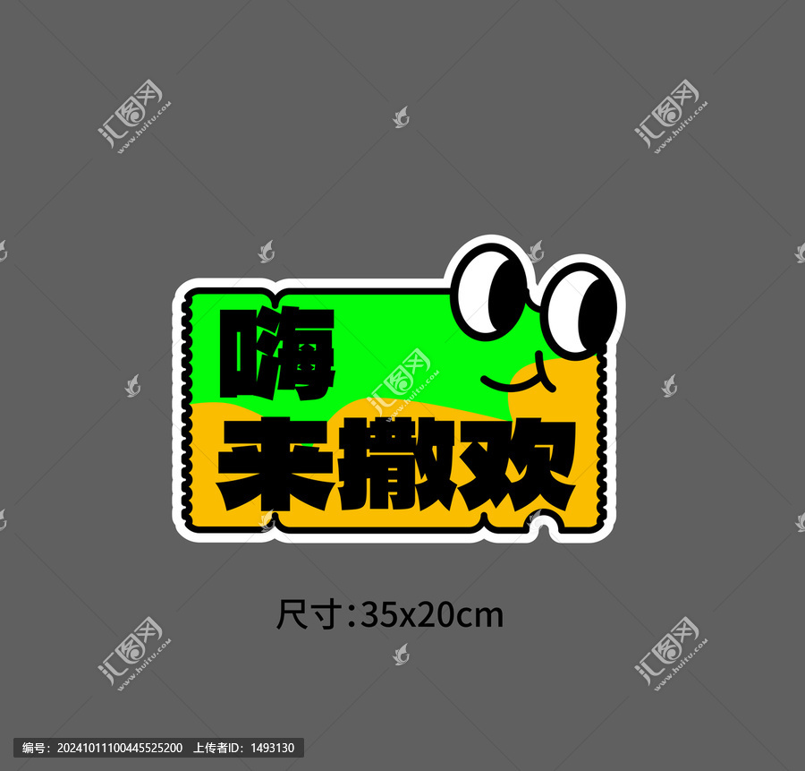 活動(dòng)手牌