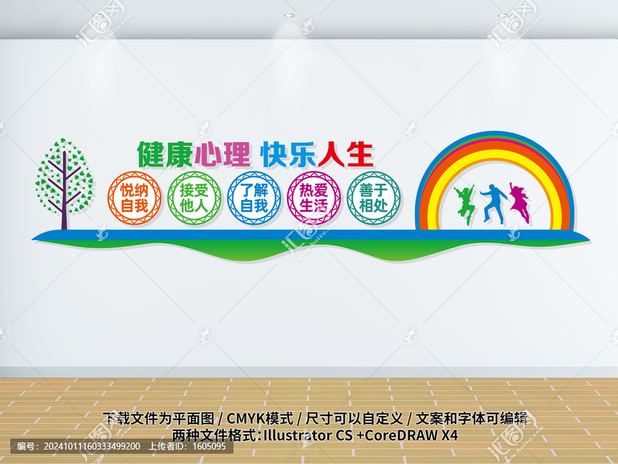 關注青少年心理健康