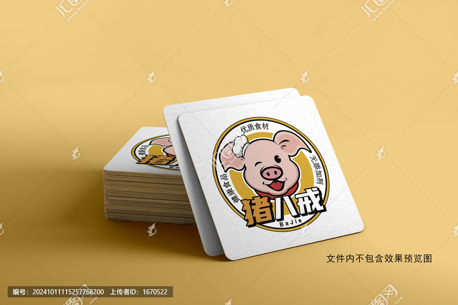 豬八戒圖標(biāo)設(shè)計