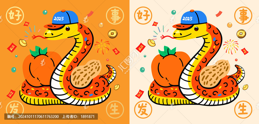 蛇插畫