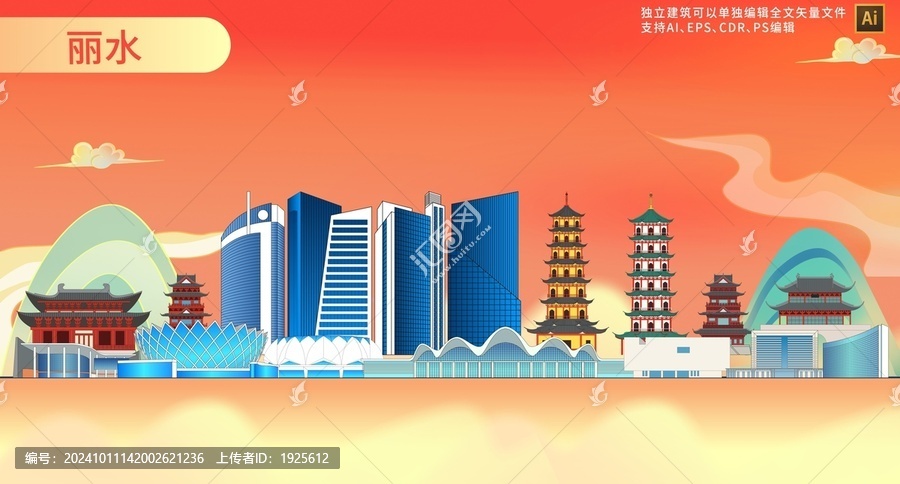 麗水